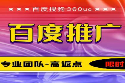 百度竞价运营技巧深度解析